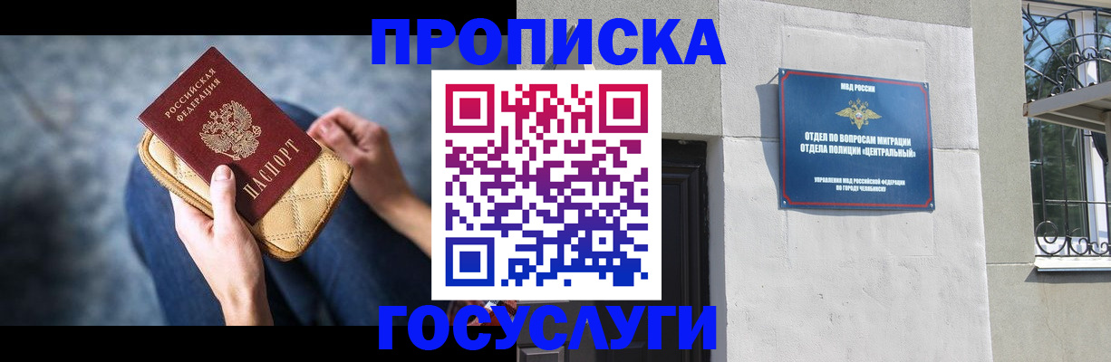 прописка регистрация в Нижней Туре