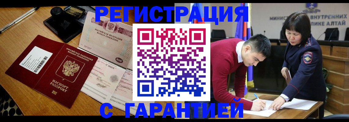 временная регистрация 2025 в Нижней Туре