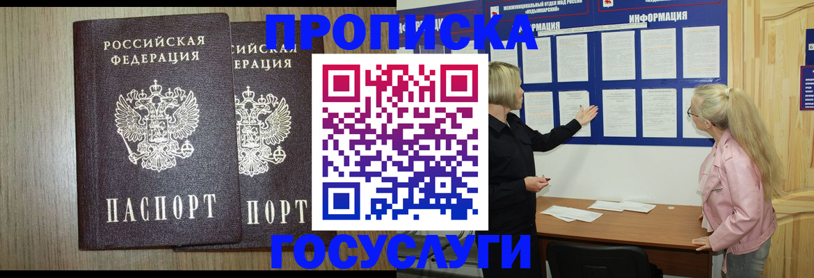 временная регистрация госуслуги в Нижней Туре